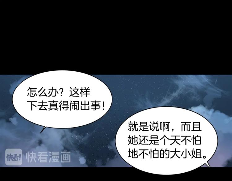 第1话 挡箭牌80