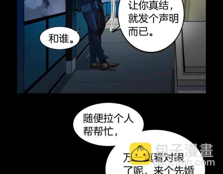 第1话 挡箭牌82