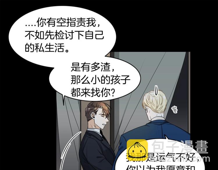 第1话 挡箭牌85