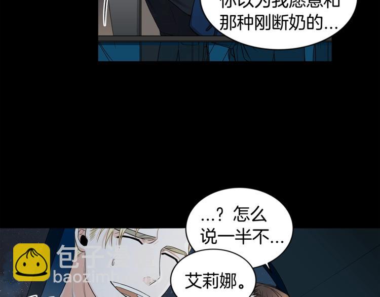 第1话 挡箭牌86