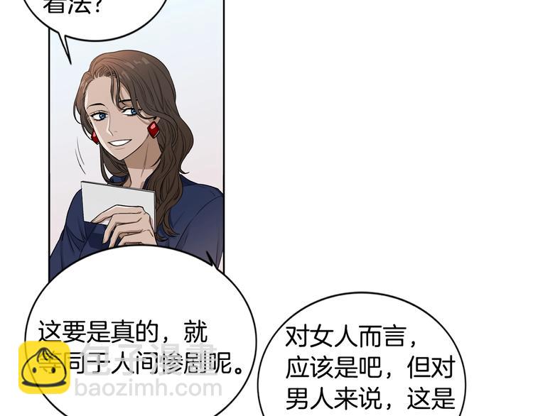 第1话 挡箭牌9