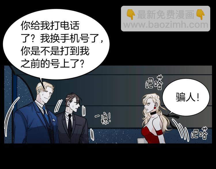 第1话 挡箭牌91
