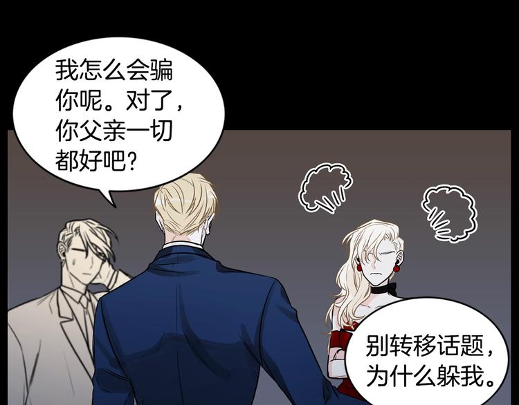 第1话 挡箭牌92