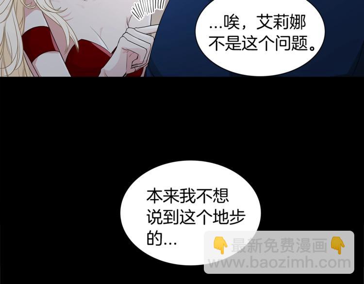 第1话 挡箭牌97