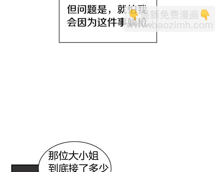 第2话 童年的我27