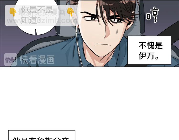 第2话 童年的我38