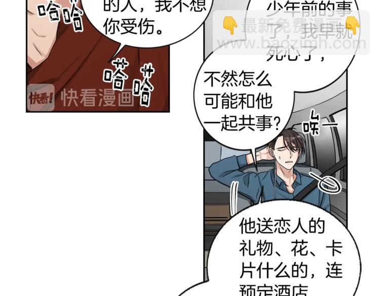 第2话 童年的我53