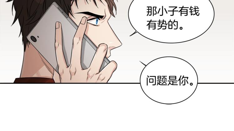 第2话 童年的我59