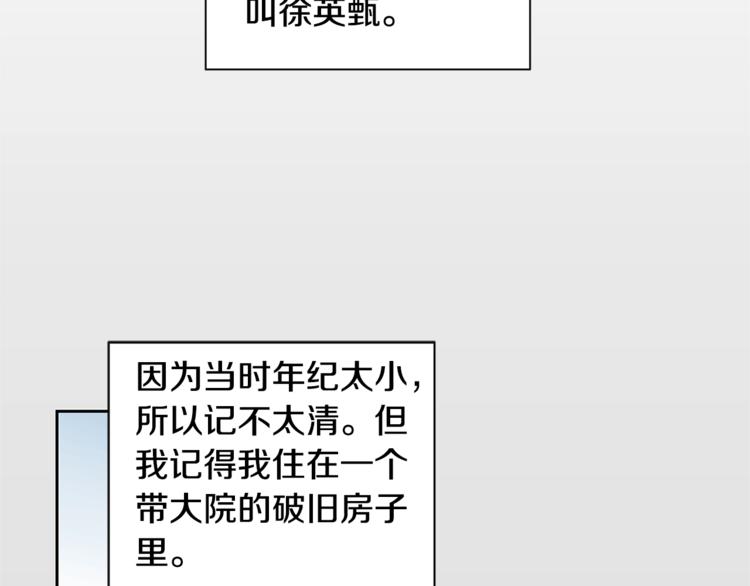 第2话 童年的我66
