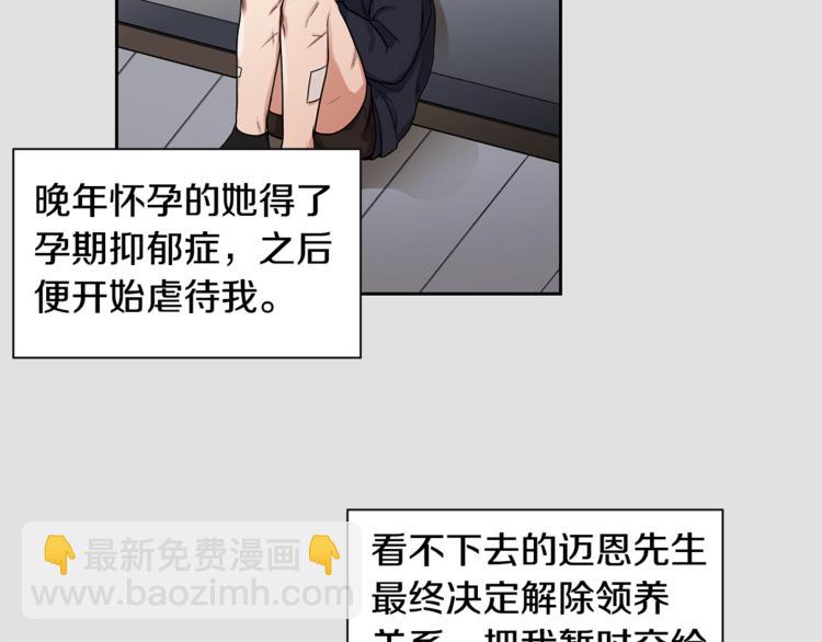 第2话 童年的我75