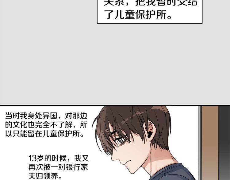 第2话 童年的我76