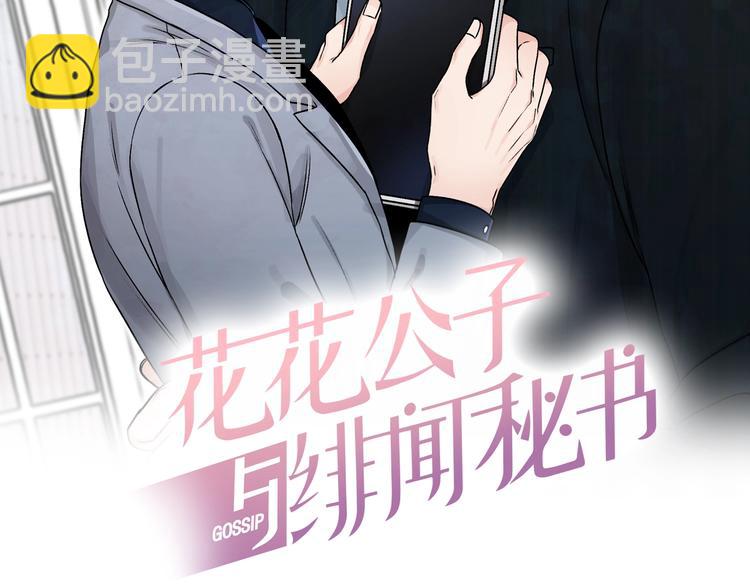 第5话 你有事瞒着我？1