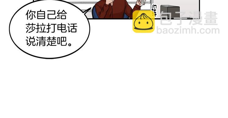 第5话 你有事瞒着我？14