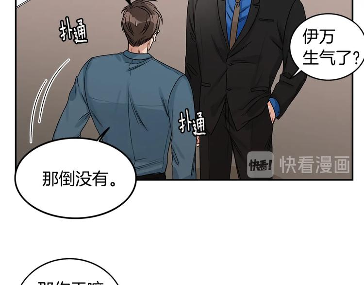 第5话 你有事瞒着我？20