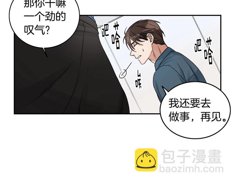 第5话 你有事瞒着我？21