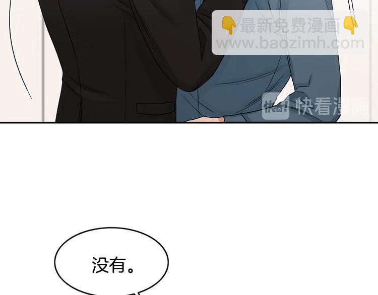 第5话 你有事瞒着我？29