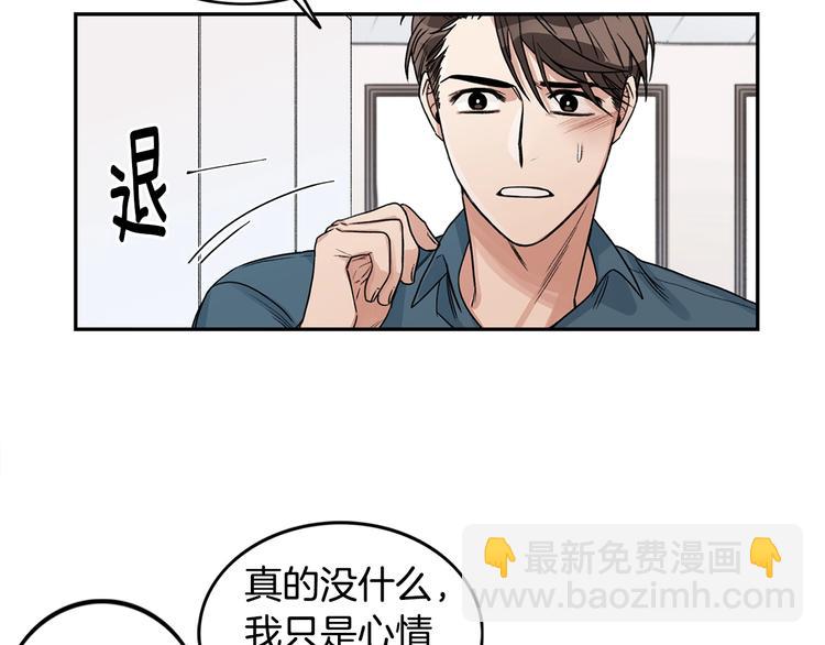 第5话 你有事瞒着我？30
