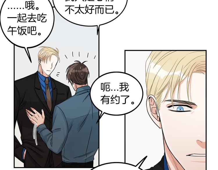 第5话 你有事瞒着我？31