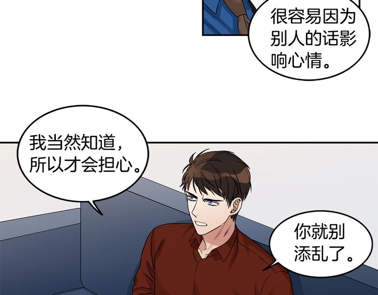 第5话 你有事瞒着我？41