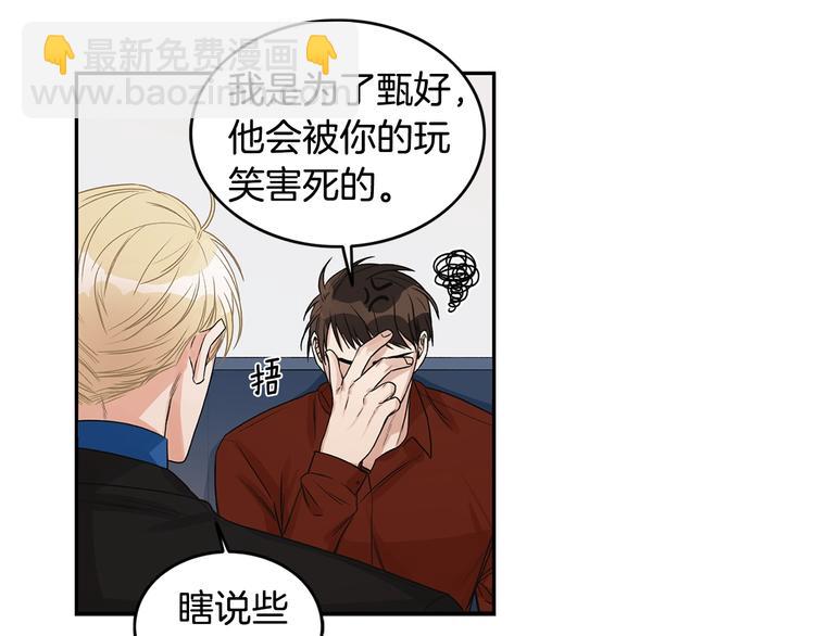 第5话 你有事瞒着我？51