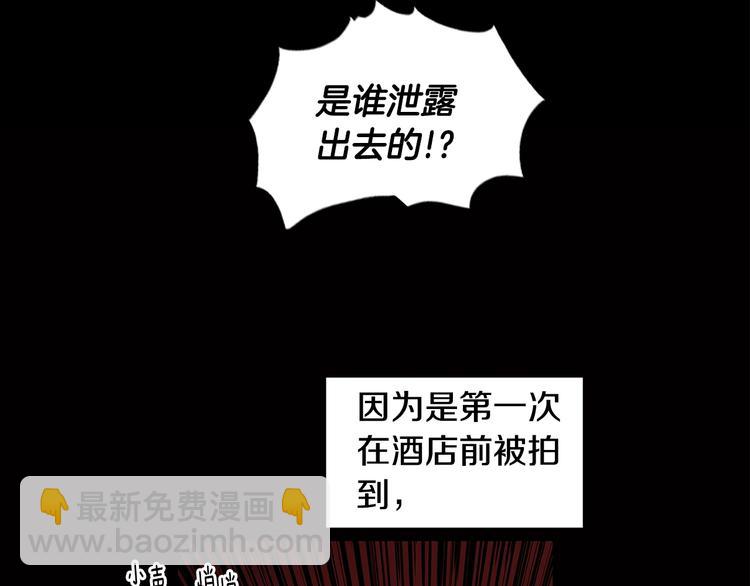 第5话 你有事瞒着我？7