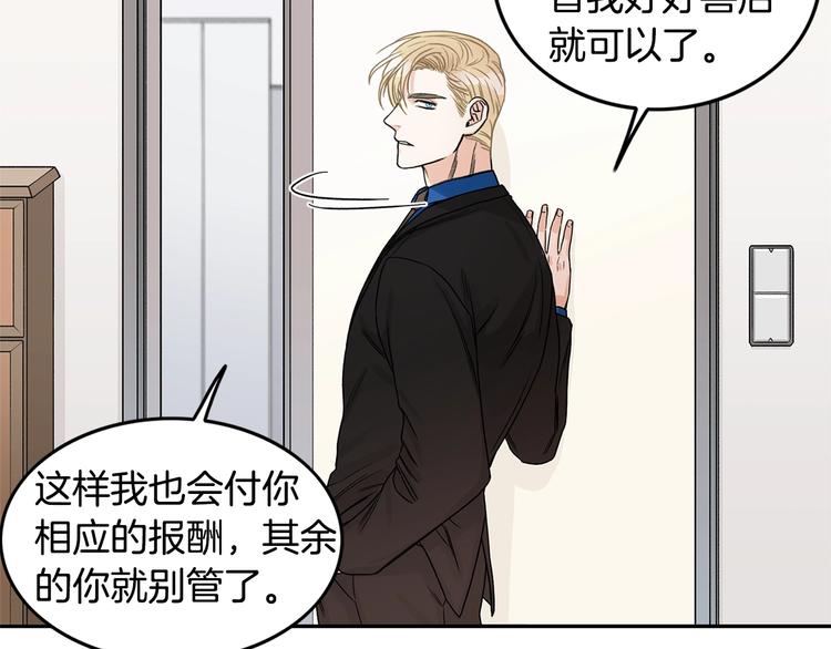 第5话 你有事瞒着我？72
