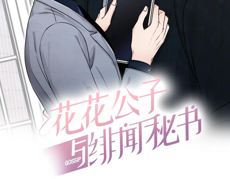 第6话 车祸1