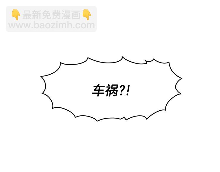 第6话 车祸12