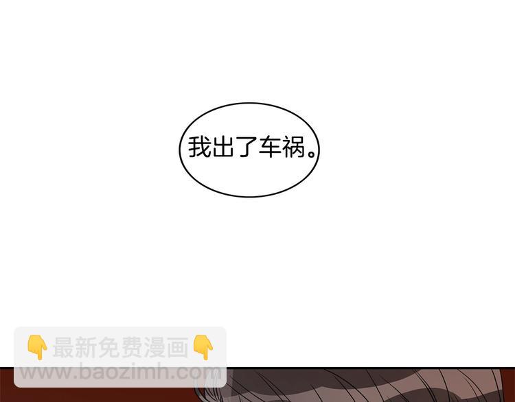 第6话 车祸9