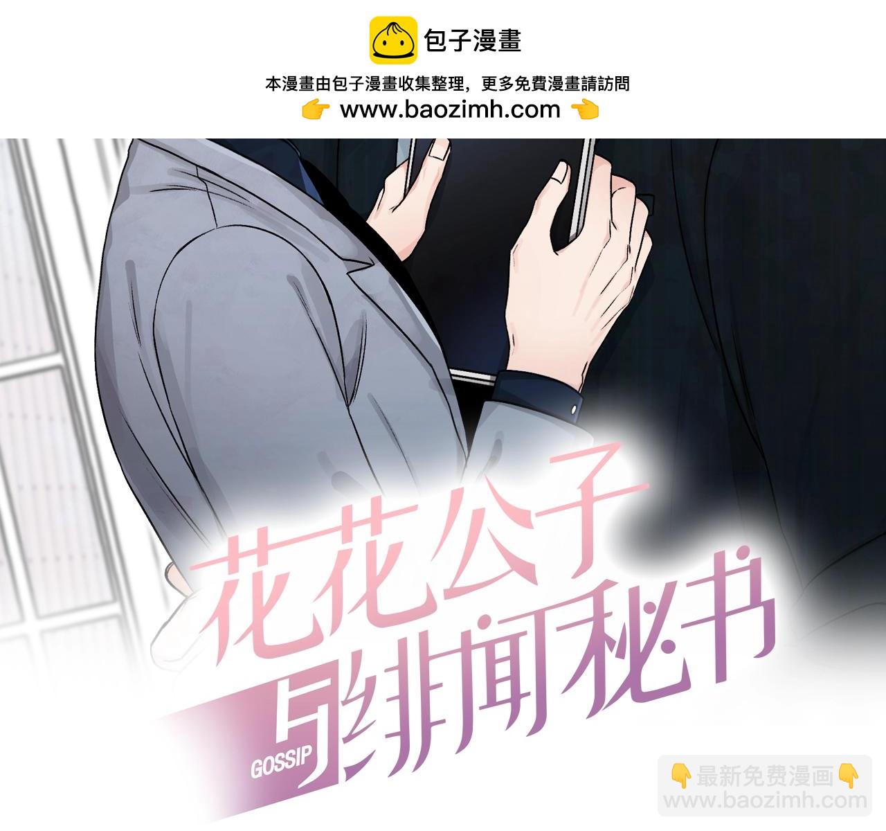 第7话 偷拍1