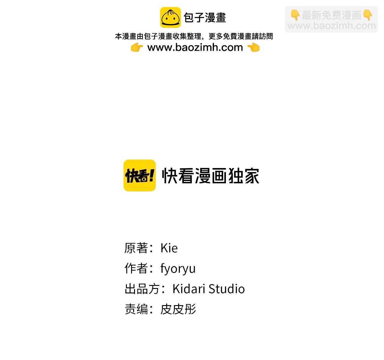 第10话 十年的感情2