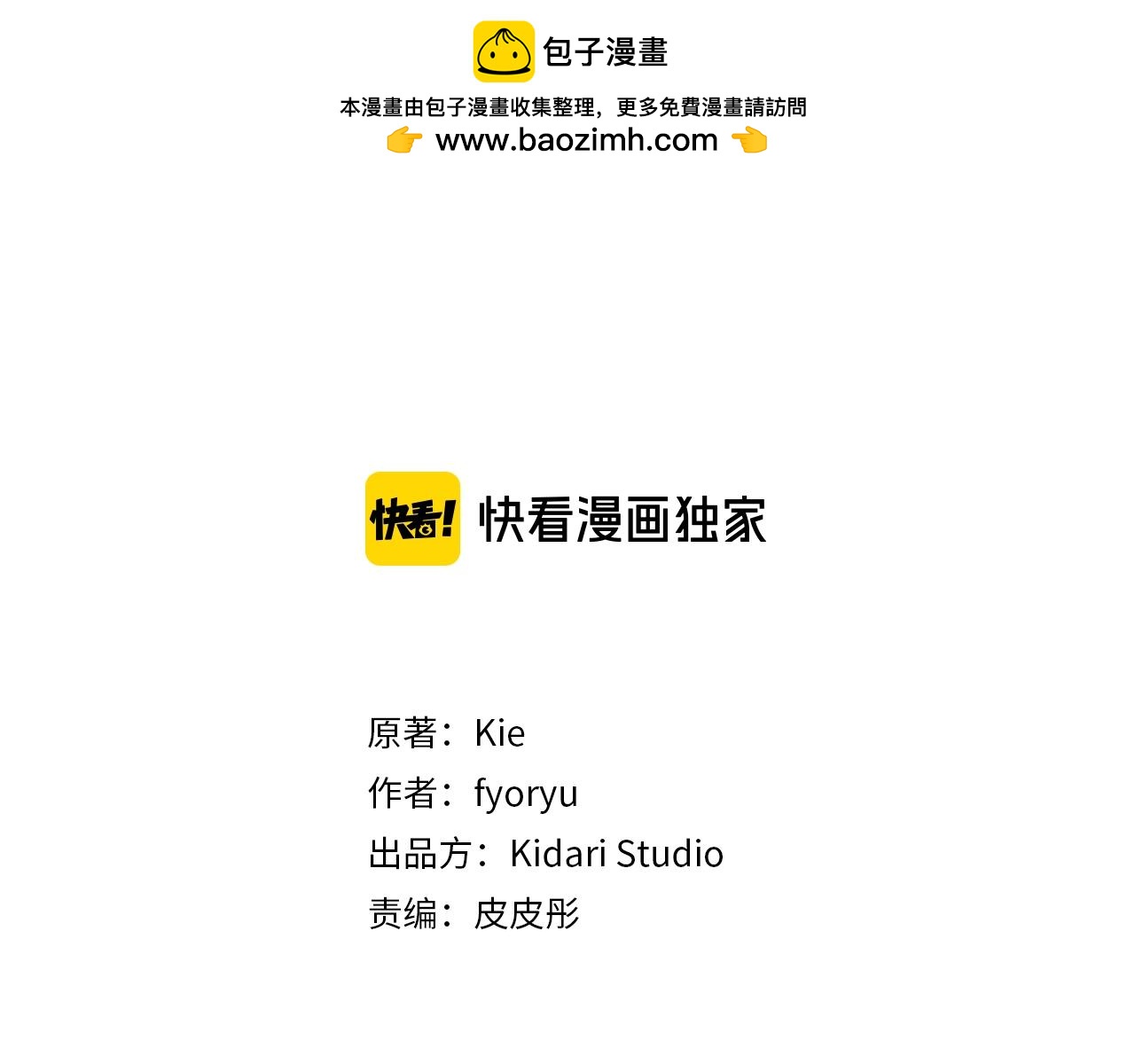 第13话 十年前的交易2