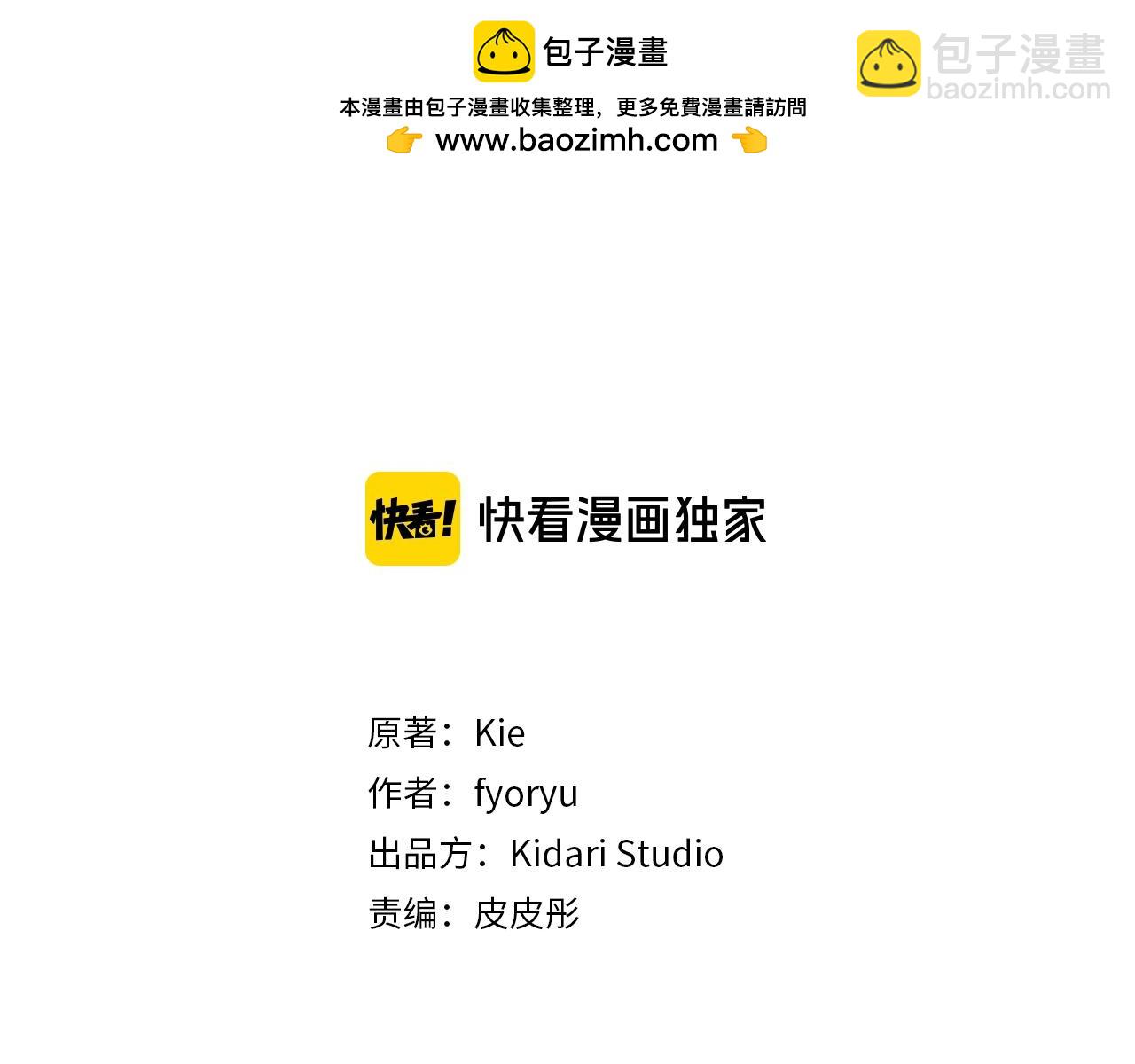 第16话 酒后吐真言2