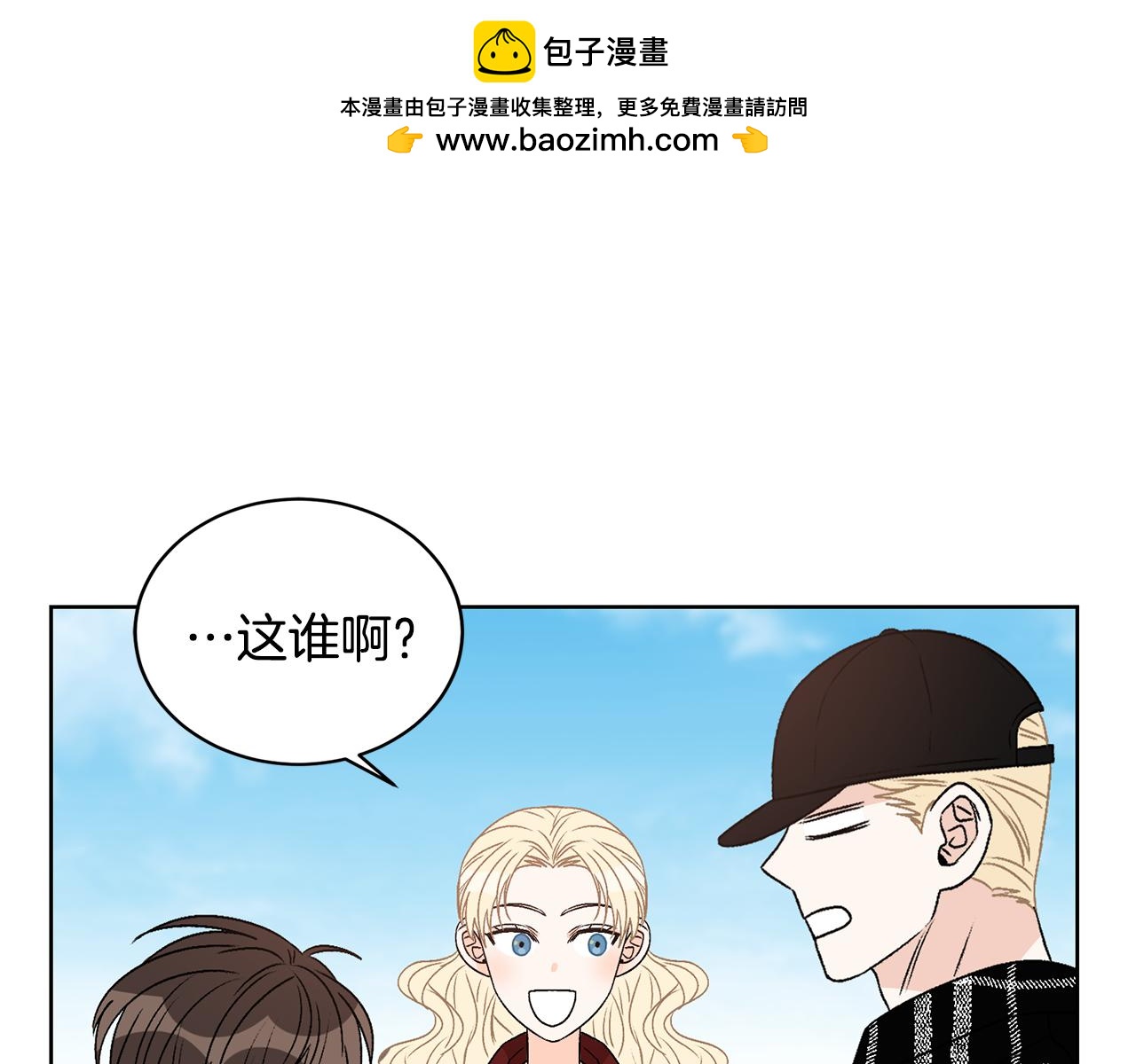 第41话 彻底出名了2