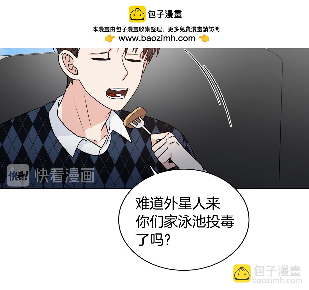 第43话 狗仔是校友1