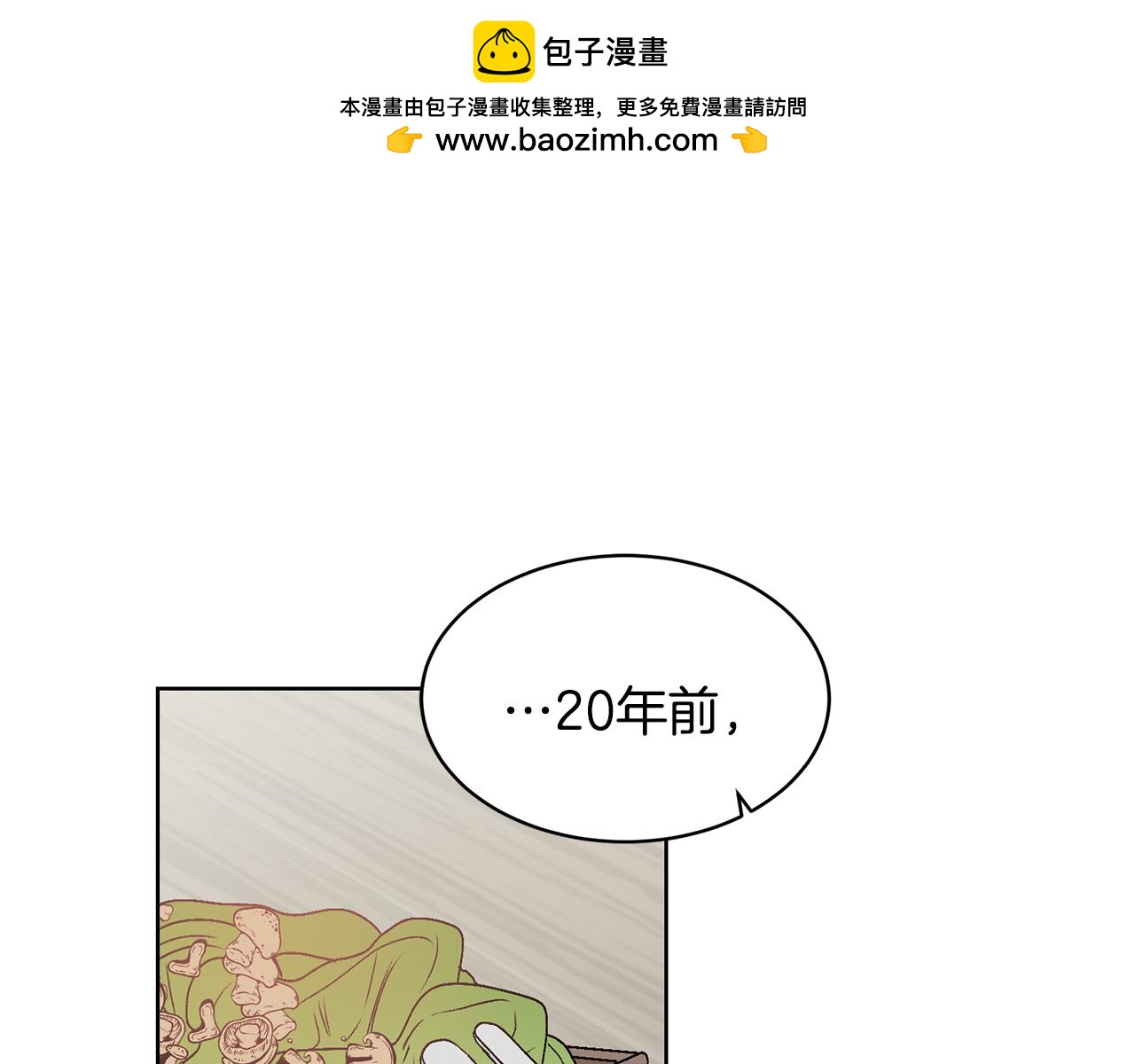 第43话 狗仔是校友2