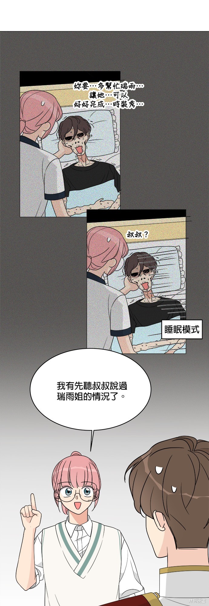第11话2