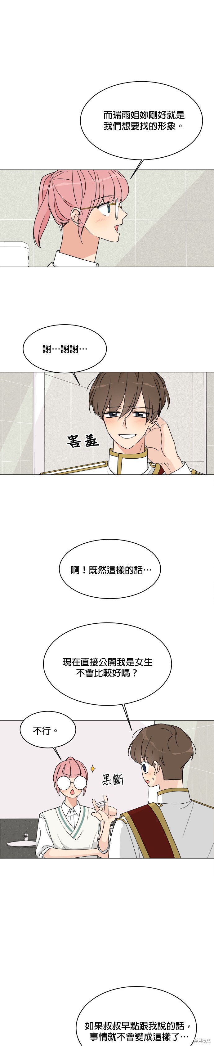 第11话5