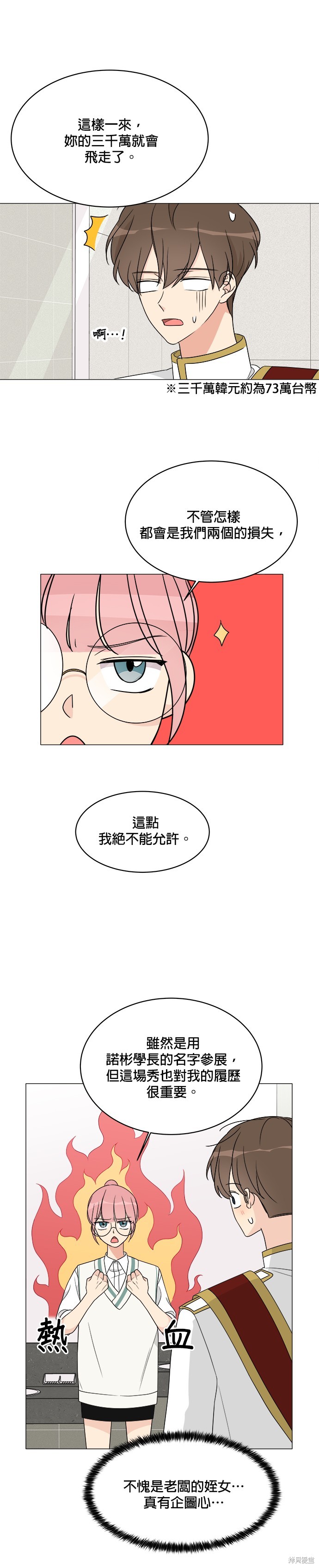 第11话7