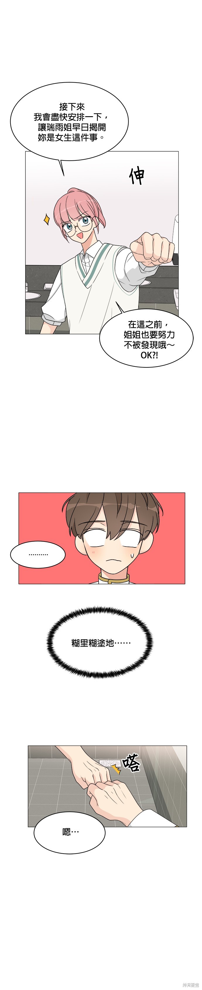第11话8