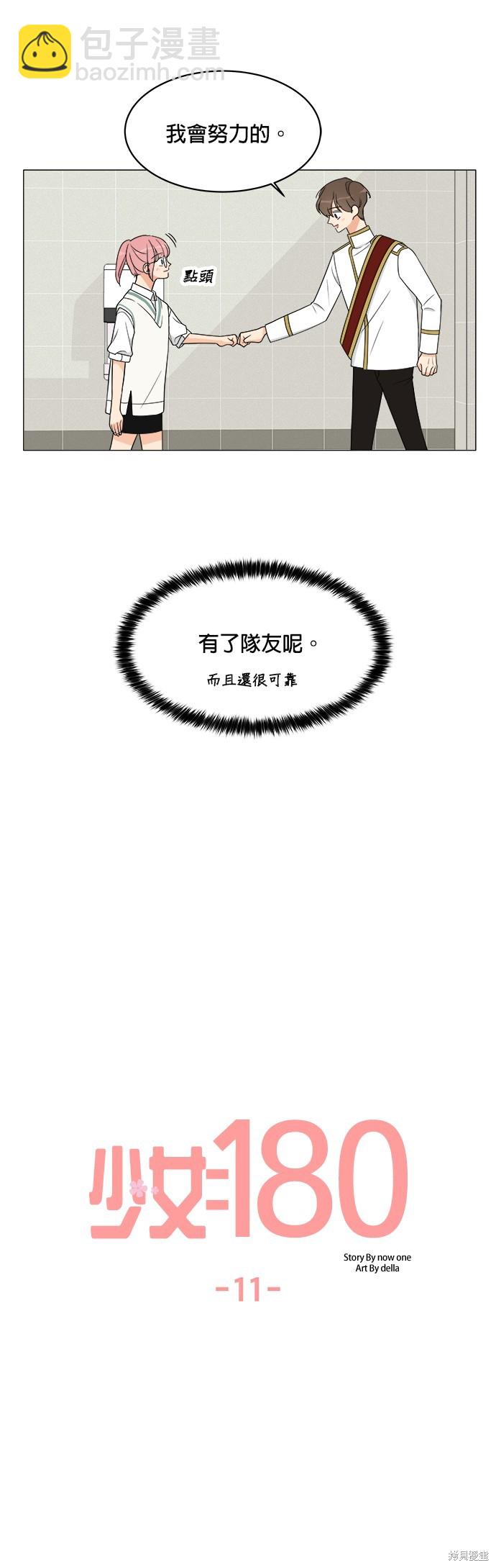 第11话9