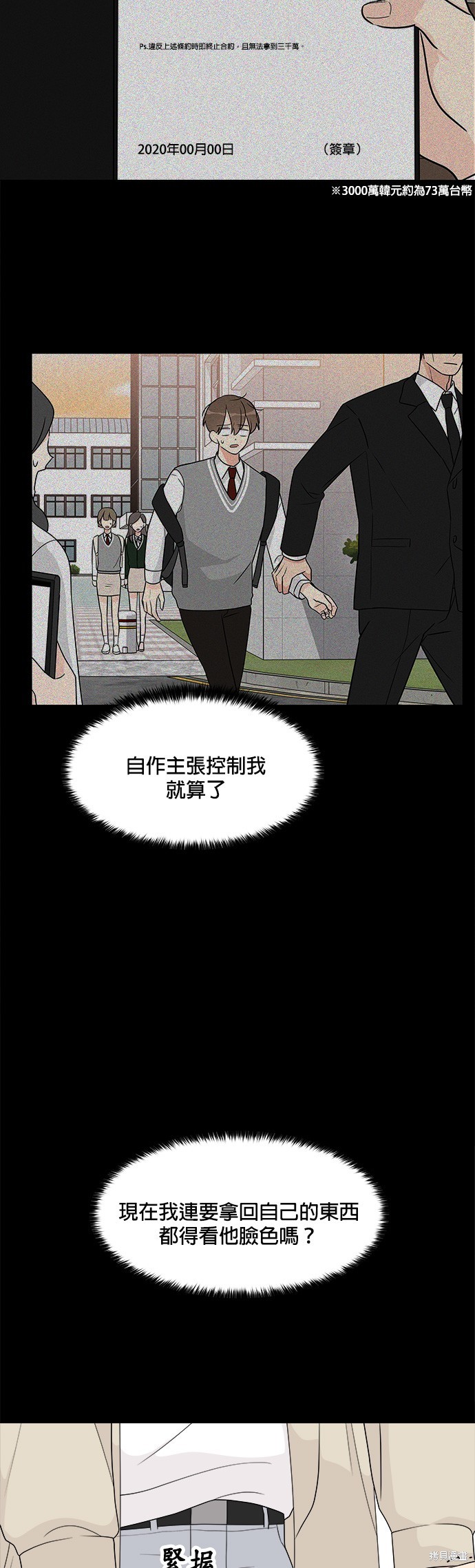 第16话10