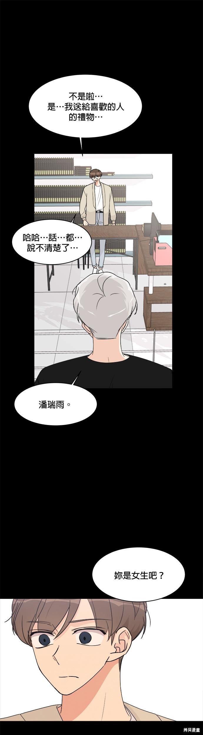 第16话18