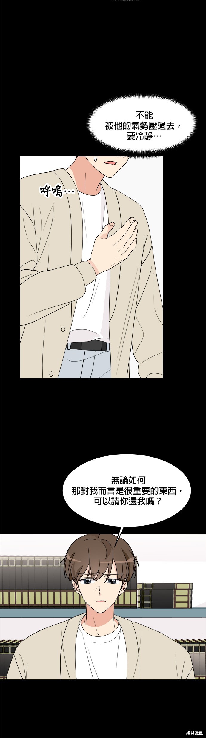 第16话2