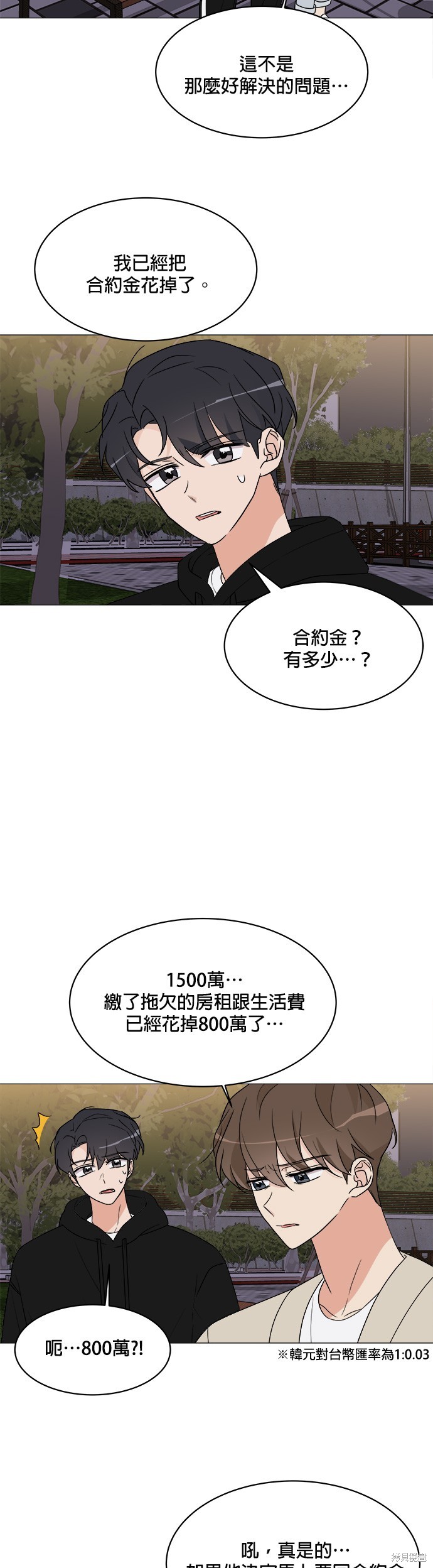 第16话28