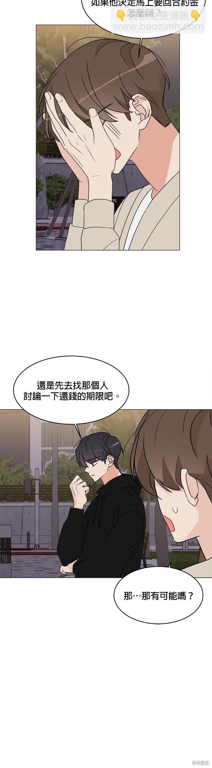 第16话29