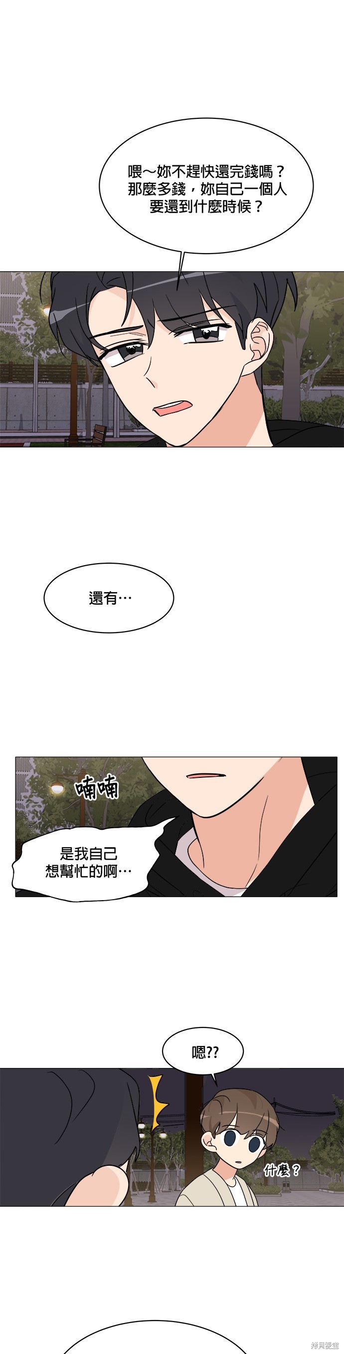 第16话32