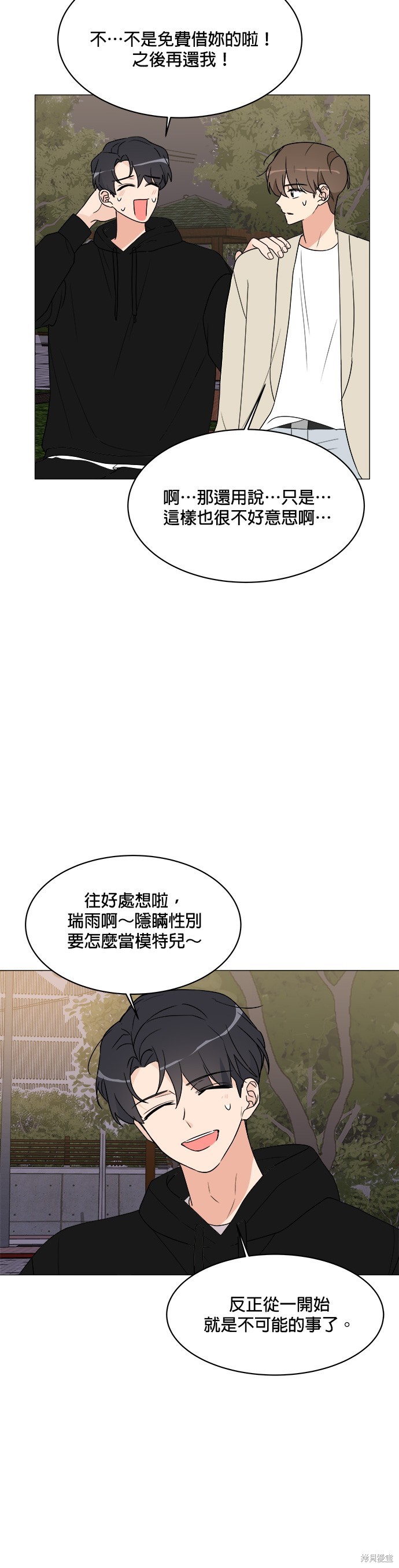 第16话33