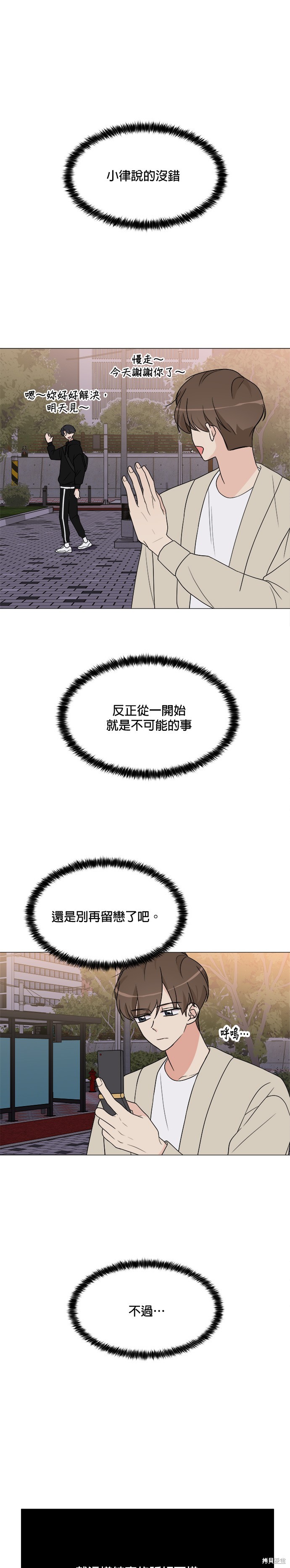 第16话34