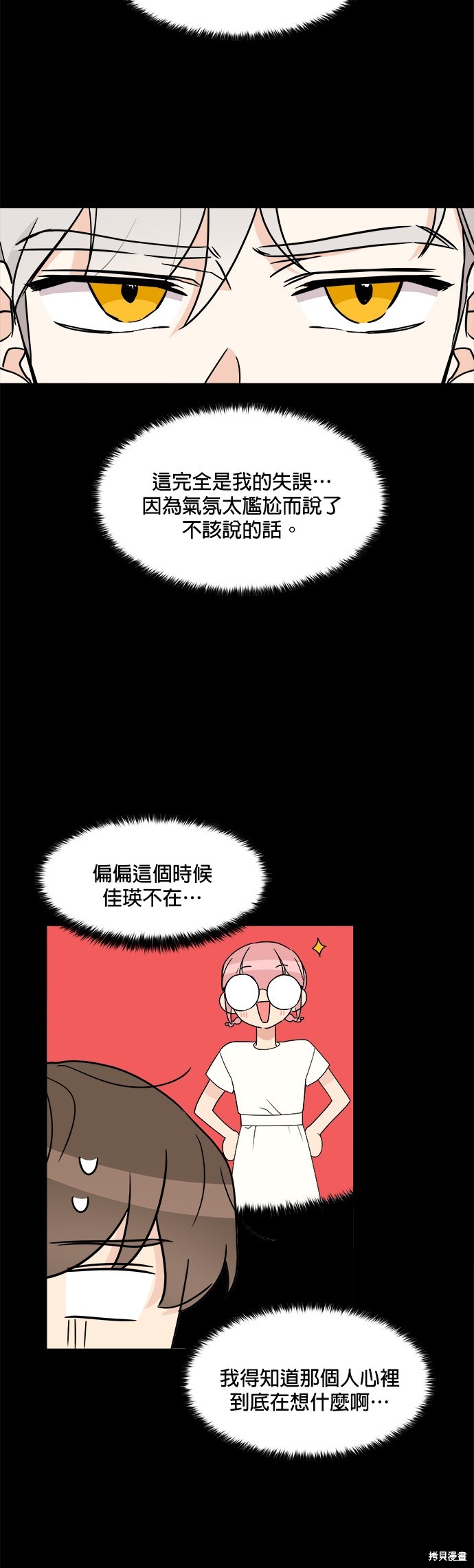 第16话7